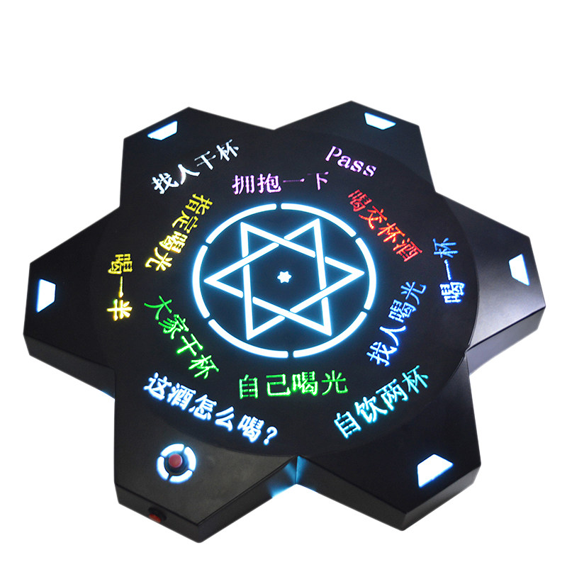 发光酒座喝酒游戏转盘苏打酒