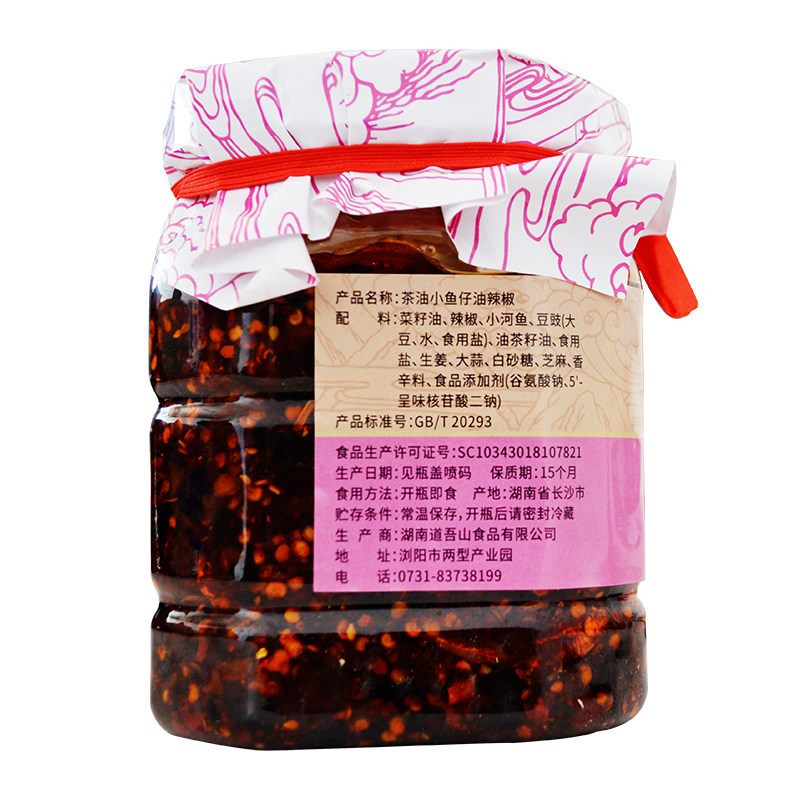 道吾山辣椒酱800g湖南特产下饭菜