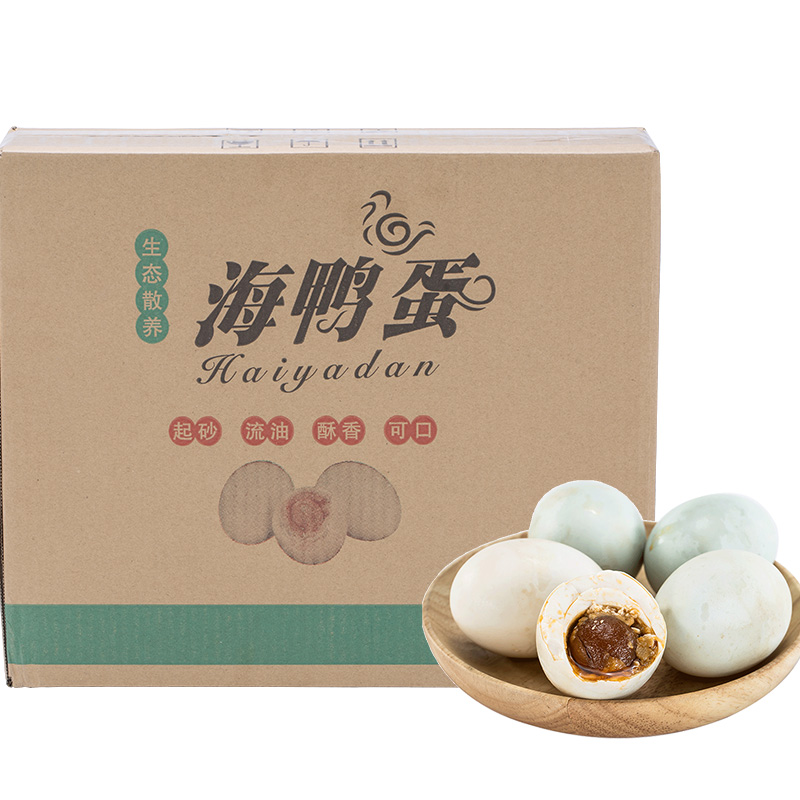 三客游30枚海鸭蛋咸鸭蛋正宗流油烤鸭蛋海盐蛋江门原产地红泥腌制