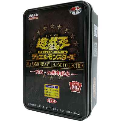 游戏王卡组OCG20周年纪念