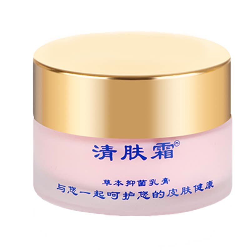 自然草堂清肤霜6岁儿童皮肤成人用护肤霜 老配方经典清肤霜 面霜