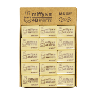 晨光橡皮擦4B小学生专用易擦不易留痕卡通可爱像皮可塑象皮2B比美术文具奖品考试儿童学习用品