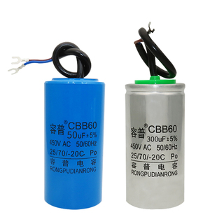 50UF 300UF 450V 3千瓦大马力单相电动机专用启动运行转电容器