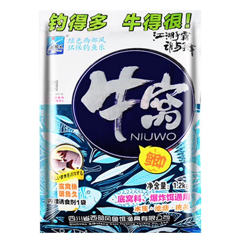 西部风钓鱼饵颗粒状打窝料