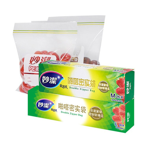 妙洁密封袋食品级保鲜袋家用食品袋收纳冰箱专用自封袋密实袋小号