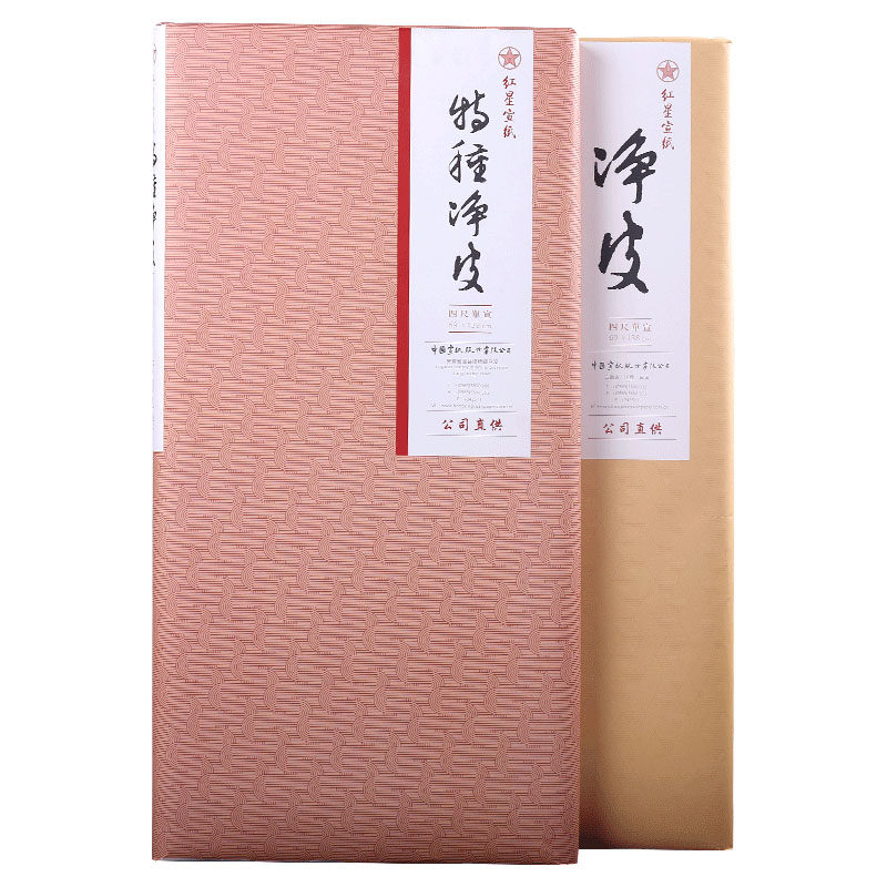 红星宣纸旗舰店正品红星牌宣纸书法专用纸作品纸国画手工生宣纸创作书法红星特皮书法书画用纸山水画50张
