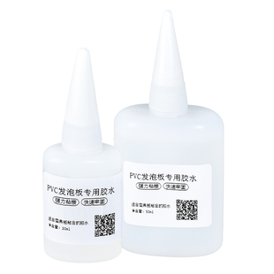 强力103胶水金属木材透明diy专用固定PVC雪弗板发泡板专用胶水