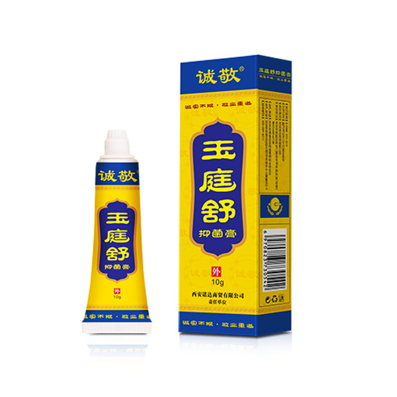 诚敬肛痒舒膏肛周肛门屁眼痒屁股痒潮湿男女抑菌止痒膏玉庭舒