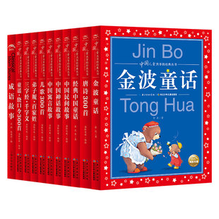 中国儿童共享的经典丛书红色经典故事全6册大字注音版白求恩雷锋地道战地雷战鸡毛信长征的故事小学生课外阅读6-12岁儿童文学书籍