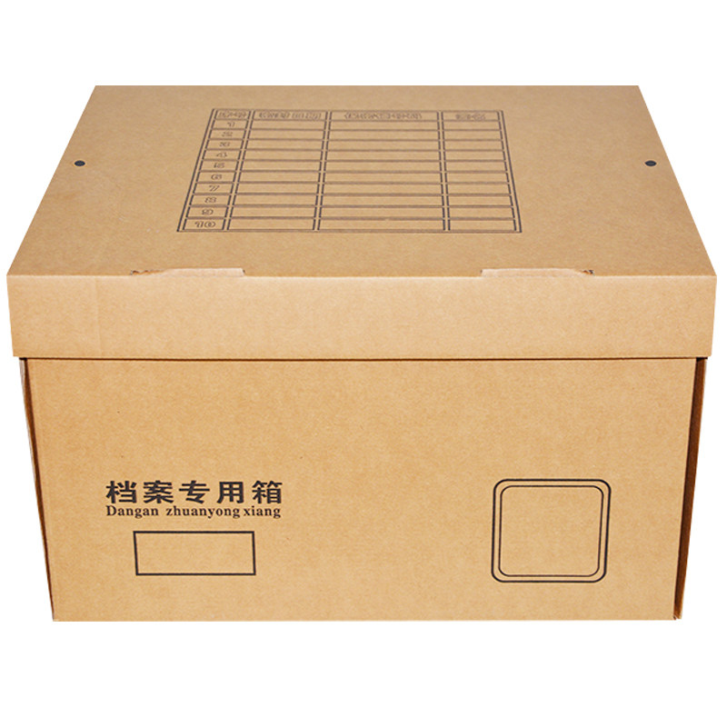 档案专用箱A4凭证收纳箱支持定制
