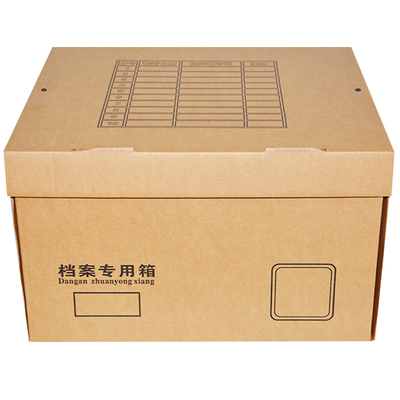 档案专用箱A4凭证收纳箱支持定制