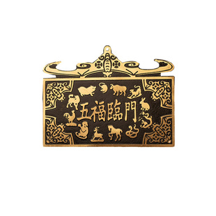 全铜太岁壁铜牌五福临门门牌大门口挂件工艺品门贴挂饰出入平安