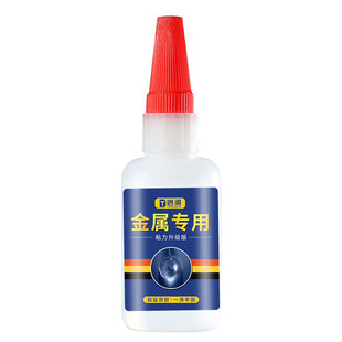 金属专用胶水强力超强高粘度防水粘铝不锈钢铁眼镜框合金门把手铜多功能粘合剂快干粘得牢替代焊接电焊胶