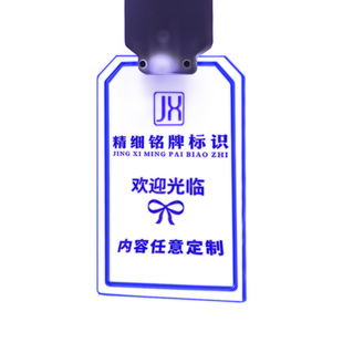 LED发光吊牌变色工作牌透明亚克力员工挂牌代驾胸牌定做姓名定制