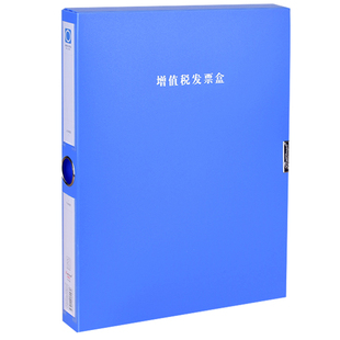 百利文增值税专用发票盒双仓票据收纳神器办公用品会计凭证收纳盒报销单据收纳盒送货单文件盒档案盒F3735