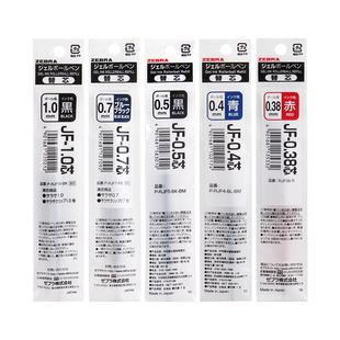 日本zebra斑马笔芯黑色0.5按动中性笔笔芯JJ15水笔替芯学生用考试黑色笔芯0.7/0.3/0.4签字笔