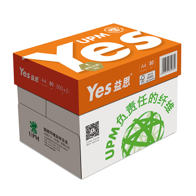 UPM橙益思A4打印纸复印纸yes80g500张/包办公用纸纯白草稿纸免邮学生用白纸包邮整箱5包批发