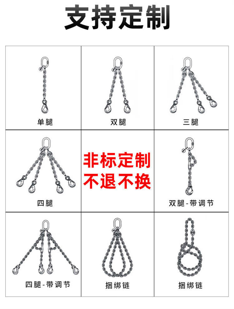 Подъемные цепи 起重链条吊索具单腿吊链组合吊具吊钩吊环链条吊钩8吨3米1腿i.