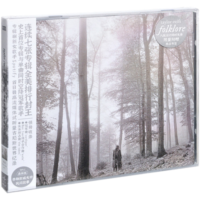 正版 泰勒斯威夫特 taylor swift folklore 霉霉新专辑CD民间故事