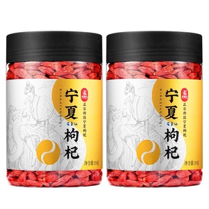 杞利元宁夏特级500g茶构纪大颗粒