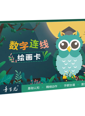 幼儿可擦写连线初学者填色书绘画