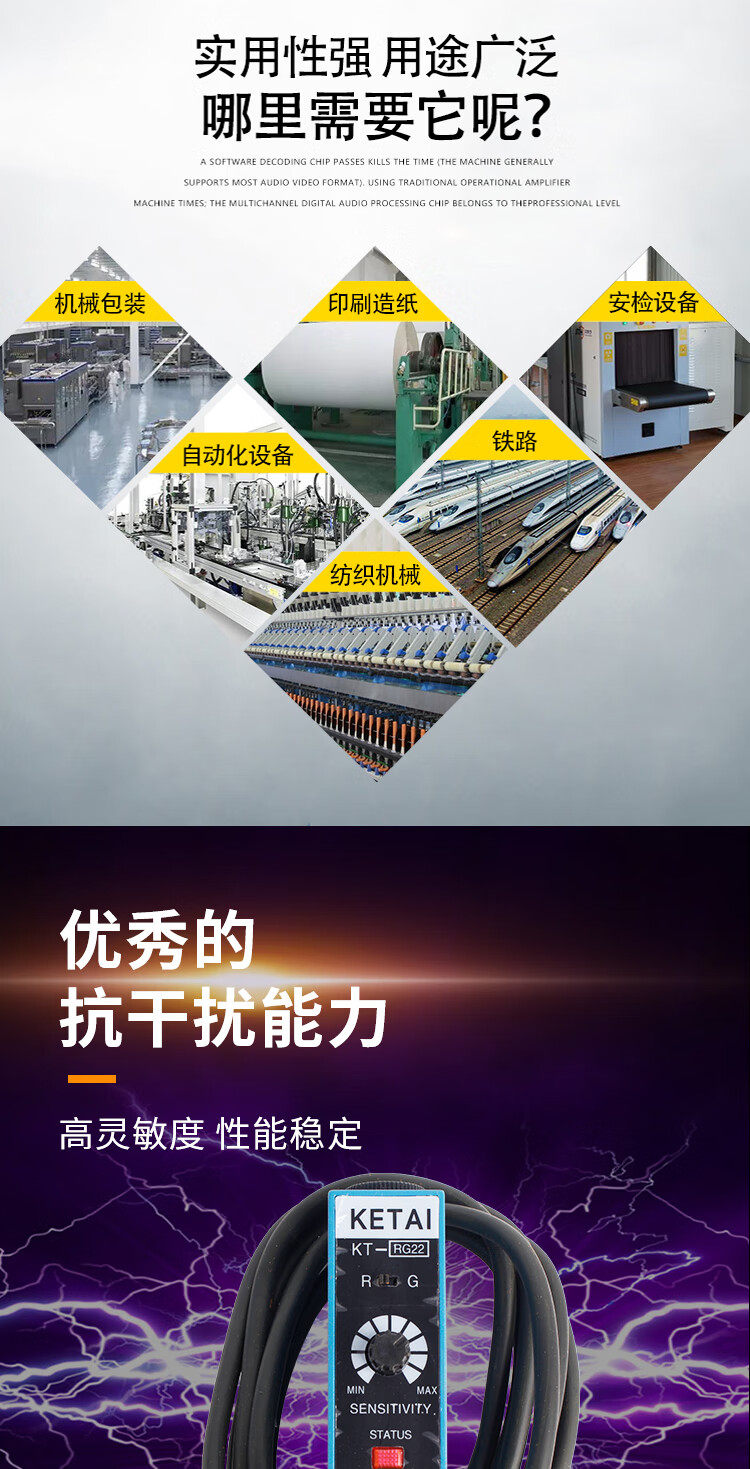 ar设备 新品色标感测器kt-rg22kt-wg22kt-bg22制袋分切机跟踪纠偏光电开 OTHER