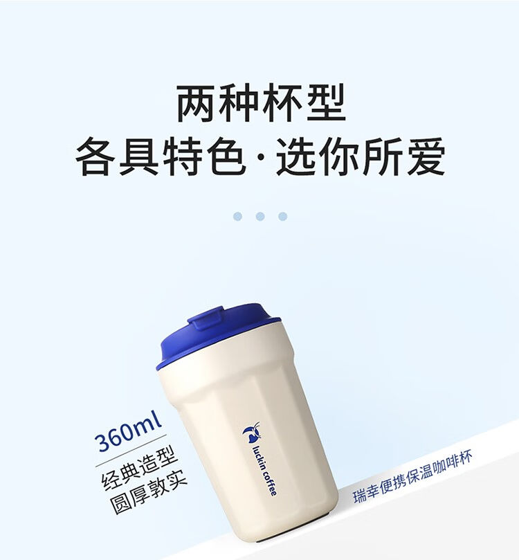 【中國直郵】瑞幸咖啡杯 保溫保冷304不銹鋼戶外便攜隨行水杯 藍白色