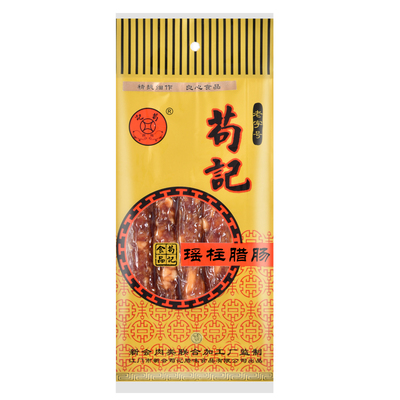 苟记瑶柱肥瘦广东特产香肠非遗