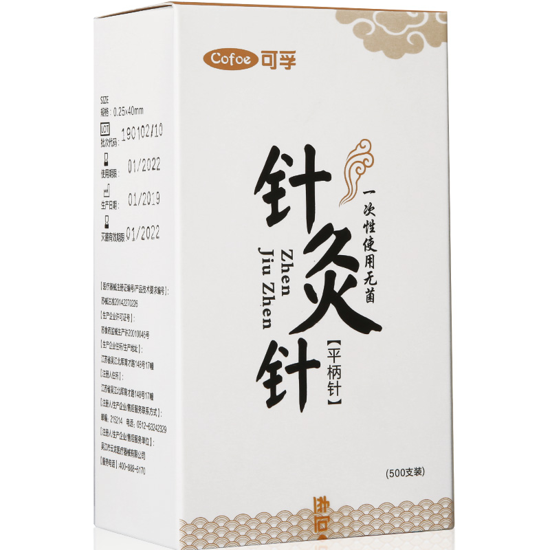 可孚针灸专用针500支针灸用针一次性医用正品家用无菌非银针毫针