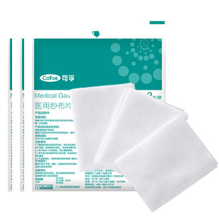 可孚医用无菌棉纱布块片独立伤口沙布一次性绷带医疗敷料婴儿灭菌