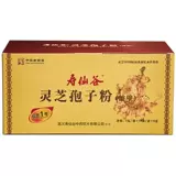 Shouxian Valley Broken Ganoderma Spore Powder 90 упаковок для повышения иммунитета, официальный флагманский магазин органической Ganoderma, питание и кондиционирование