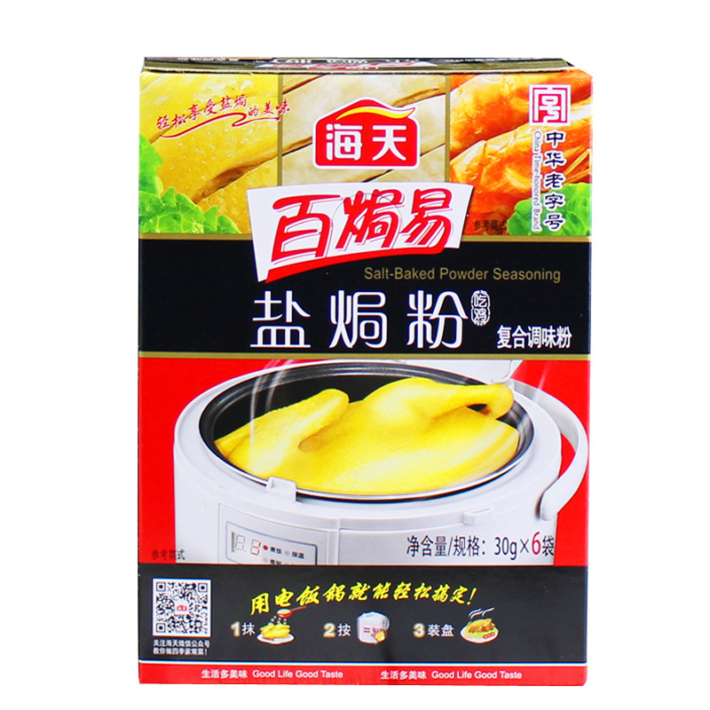 海天百焗易盐焗粉招牌鸡粉小袋装