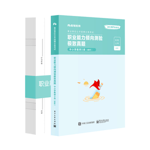 粉笔事业编2026湖北省事业编考试教材综合管理a类事业单位联考b类教师招聘d类医疗卫生e类职业能力倾向测验和综合应用能力真题