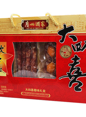 大四喜秋之风腊肠广州酒家