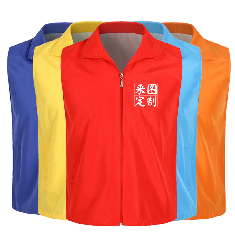志愿者马甲定制广告背心义工活动马甲定制/加工