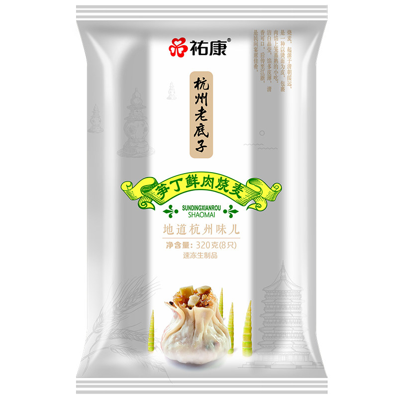 祐康笋丁鲜肉烧麦320g*3包