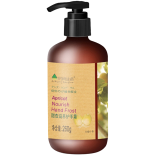 时尚生活元素甜杏臻养护手霜清新保湿大容量按压式秋冬季