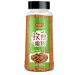 孜然味撒粉商用家用油炸小吃鸡排撒料蘸料烧烤粉孜然粉椒盐粉