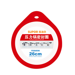 苏泊尔不锈钢高压锅原厂正品密封圈20/22/24/26cm压力锅配件胶圈