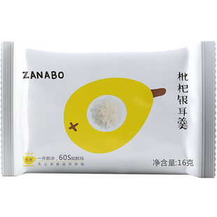 ZANABO咱阿伯 枇杷银耳羹10包 即食冻干免煮速食枇杷枸杞红枣即食