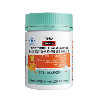 Swisse斯维诗儿童复合维生素软糖60粒