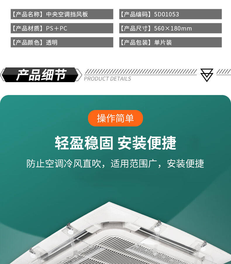 Transparent air deflector for cassette air conditioner 4 Transparent air deflector for cassette air conditioner 2