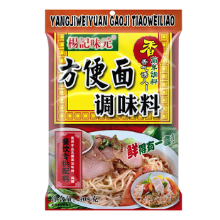 杨记味元方便面调味料908G方便面调料包泡面调料面条米线调料包邮