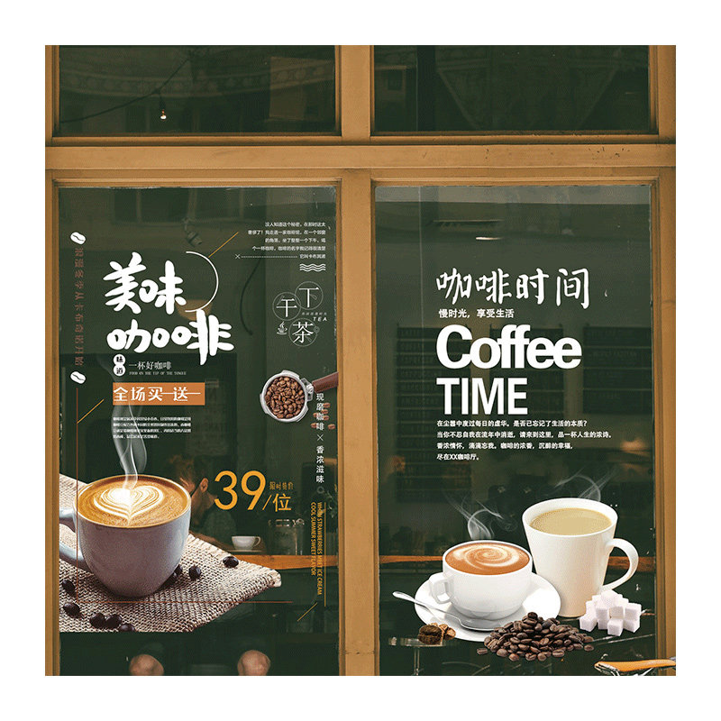 甜品店奶茶橱窗文字墙贴定制