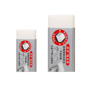 德国辉柏嘉超净橡皮擦小学生儿童考试专用不易留痕擦得干净像皮美术绘画绘图象皮素描专用像皮文具批发橡皮章