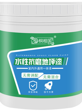 道酬升级版水性环氧树脂乳胶漆