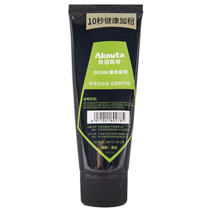 秋田003BK碳粉适用HP惠普M132snw 132A 132nw  104w 104a 227fdw 203dw激光打印机CF218a CF230a粉盒硒鼓通用