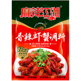 麻辣江湖香辣虾蟹麻辣小龙虾调味料辣炒海鲜龙虾尾花甲扇贝调料包