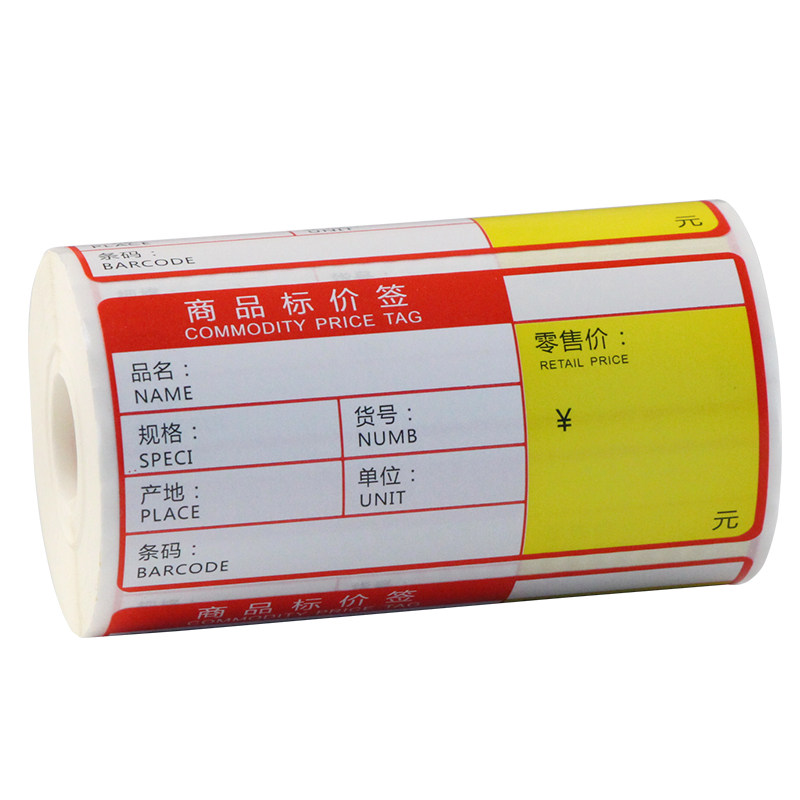 适用佳博M322热敏价格标签纸 商品标价签 货架卡纸7041超市便利店母婴药店烟草百货水果便携标签机条码打印纸