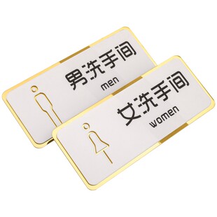 亚克力男女洗手间指示牌卫生间标识门牌厕所标牌公厕创意个性吊挂方向带箭头冲水文明标志温馨提示牌子定制做